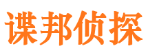 崇礼市婚姻出轨调查